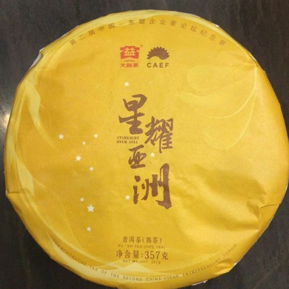 STARLISHT OVER ASIA TAETEA Menghai Dayi Puer Tea Ripe Pu'er Cake 357g 2017