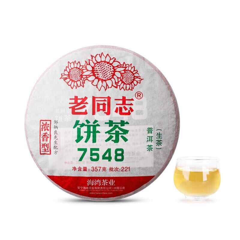 Haiwan Batch 221 Raw Pu Erh 7548 Strong fragrance Sheng Puer Tea 357g