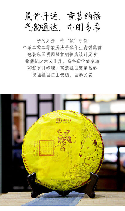 2019 Zhong Cha Menghai Pu'er Ripe Puerh Tea Cake "Year of Rat" Shu Puer 357g