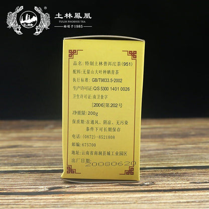 200g 2008 TuLin Phoenix Shou Puerh Speciality Tuocha Tea 951 Puer Tea