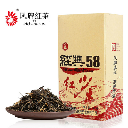 2023 Dian Hong Black Tea Yunnan Phoenix Brand Classical 58 Dianhong Red Tea 380g