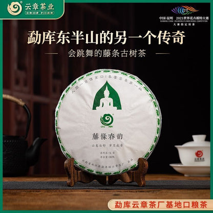 357g Yunzhang Rattan Spring Mengku Ancient Tree Teng Tiao Pu-erh Tea Raw