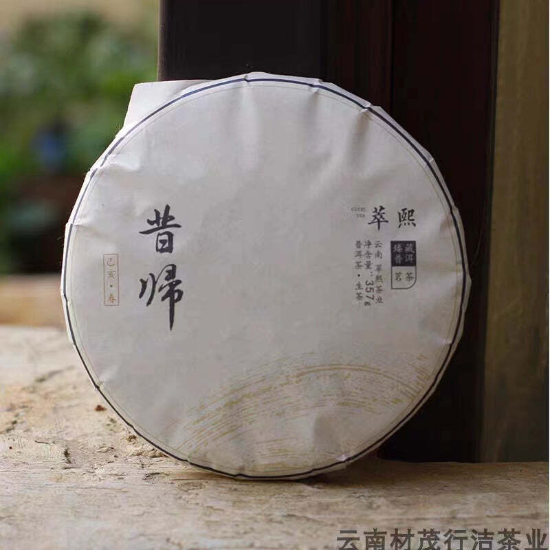 357g Yunnan Xigui Puerh Raw Tea Chinese Organic Pu-erh Shengcha Pu'er Green Tea