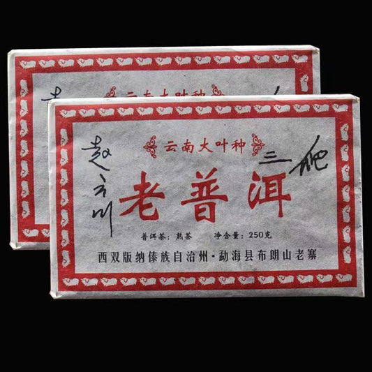 250g Yunnan Pu-erh Tea Brick Ripe Old Puerh Tea Cooked Black Tea Healthy Drink