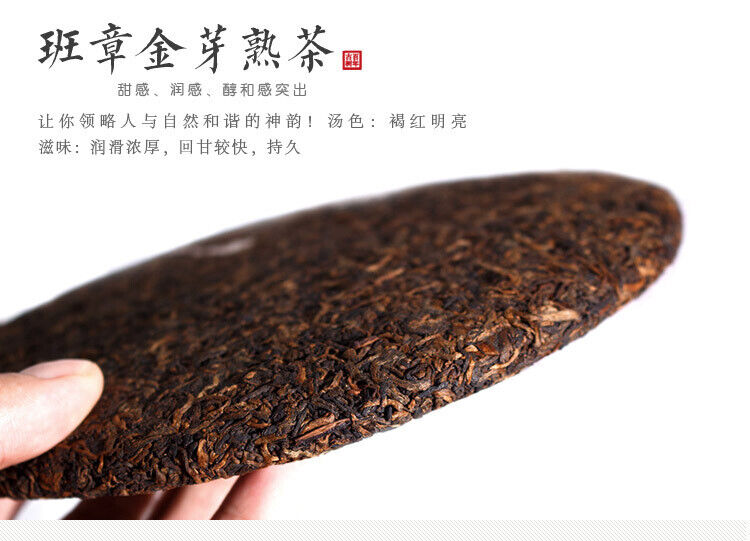 2PCS Palace Puerh Tea Ripe Tea 共2片云南班章金芽宫廷普洱茶熟茶 2011年原料压制 714g
