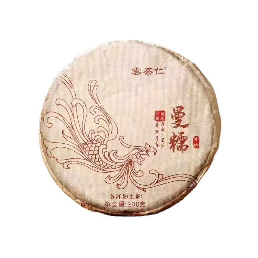 200g Yunnan Puerh Tea Mannuo Premium Pu-erh Raw Tea Cake Organic Pu'er Green Tea