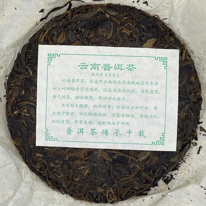 Pu-erh tea,2007,Mingfeng Mountain Ancient Trees,357g,Raw