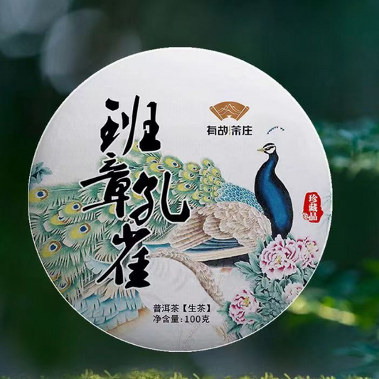 357g Banzhang Puerh Tea Cake Yunnan Big Tree Raw Pu-erh Tea Cake Green Tea
