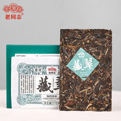 150g/Box Top Haiwan Raw Puer Tea Brick Shen Puerh "Cang Cui" Old Trees Material