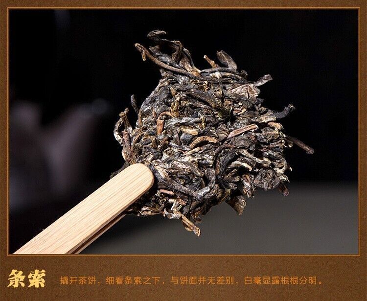 9 oz, China Yunnan 2017 MAN SONG CHUAN SHUO raw PU ERH,er tea CAKE,puer 云南普洱生饼茶叶