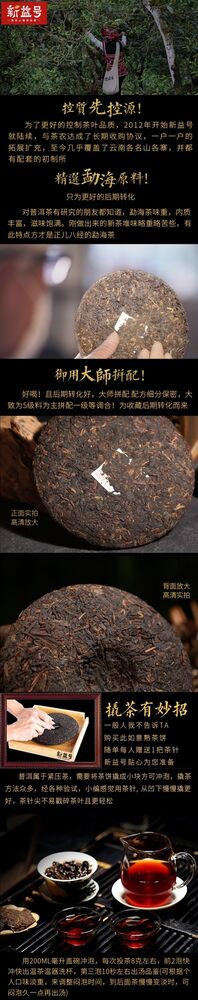 Tea Cake Xin Yi No. Pu'er Ripe Tea Ruyi Yunnan Seven Seed Cake Menghai Black Tea