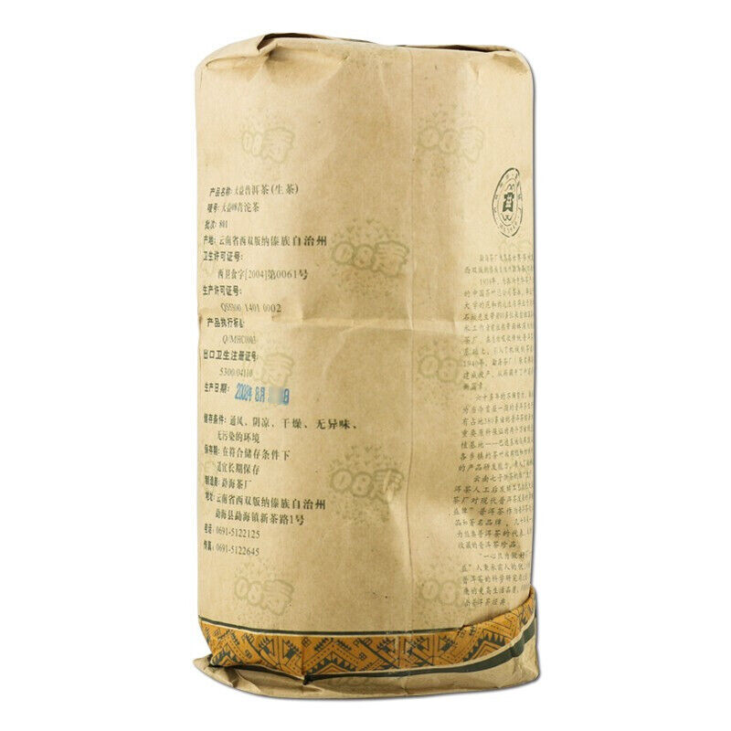TAETEA 08 Qing Tuo Pu'er Tea 2008 Aged Pu-erh Dayi Tuocha Puer Tea Raw 250g 801