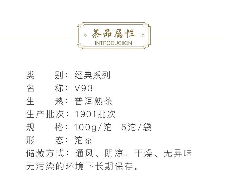 100G Yunnan Menghai Tea 2019 Dayi Pu'er Tea V93 Pu'er Cooked Tea Tuo Tea