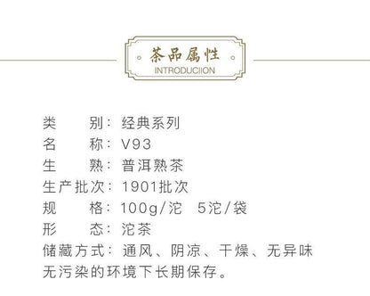 100G Yunnan Menghai Tea 2019 Dayi Pu'er Tea V93 Pu'er Cooked Tea Tuo Tea