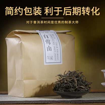 Pu-erh Tea Raw Tea 云南临沧白莺山古树茶叶400g陈年普洱
