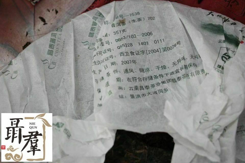 China yunnan Chang Tai Tea Group 2007 sheng green pu er 7538 357g