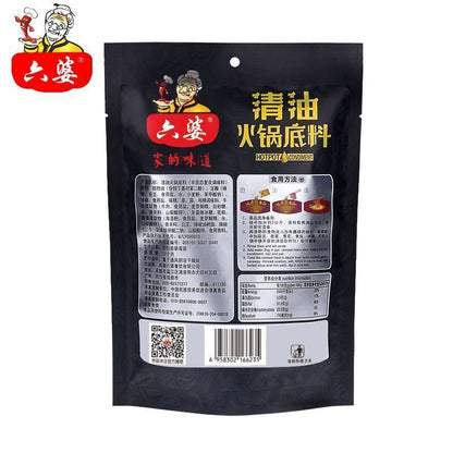 六婆清油火锅底料 300g 麻辣烫串串香火锅底料家用蘸料调味料 Hot Pot Soup Base