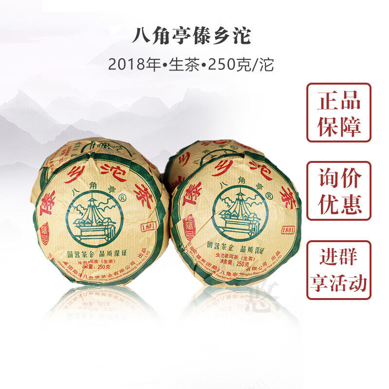 2020 Ba Jiao Ting DAI XIANG TUO CHA Menghai Raw Puer Tea Bulang High Mount 250g