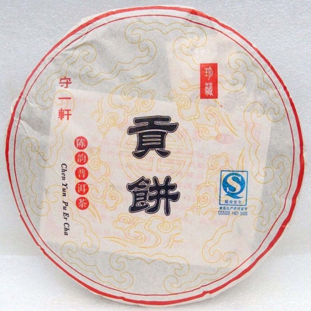 357g Pu-erh Cooked Premium Aged Tribute Cake Organic Puer Tea Cake Black Tea