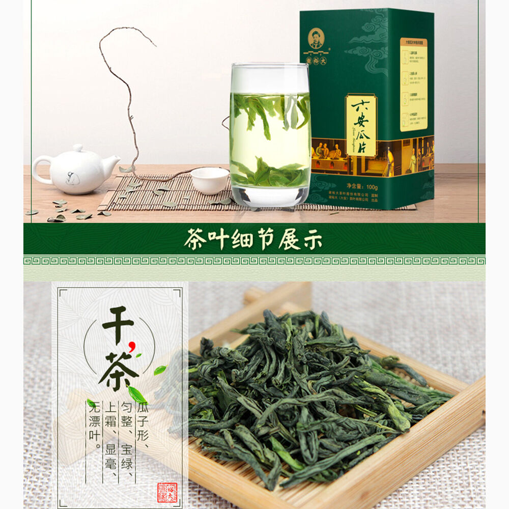 100g Healthy Drink Liuanguapian Herbal Tea Loose Leaf Green Tea Chinese Gift Tea