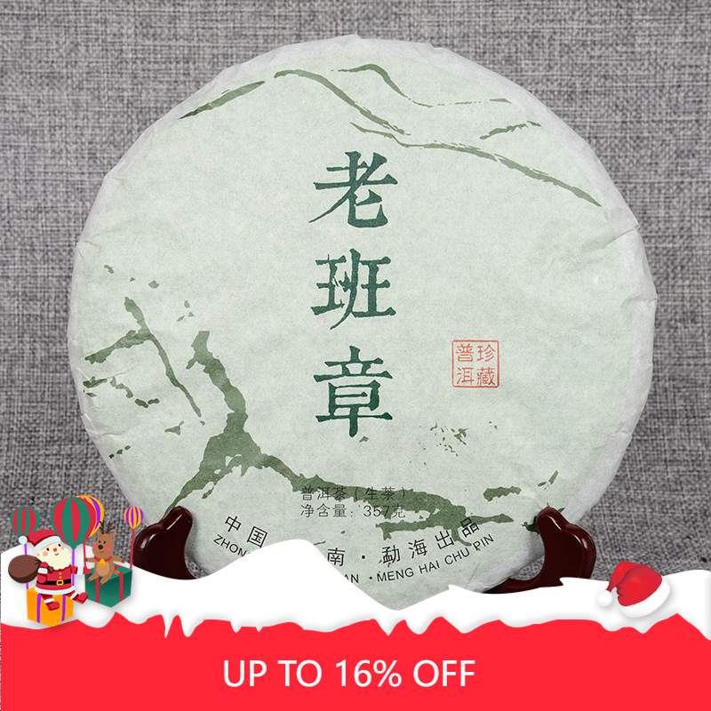 Old Tree Tea Pu'er Tea Cake 357g/12.59oz CakeWeight Loss Healthy Drink