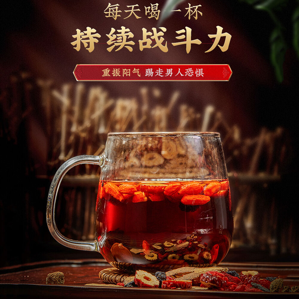 150g 7 Kinds of Herbs Tea Ginseng Maka Sangshen Wolfberry Huangjing Herbal Tea