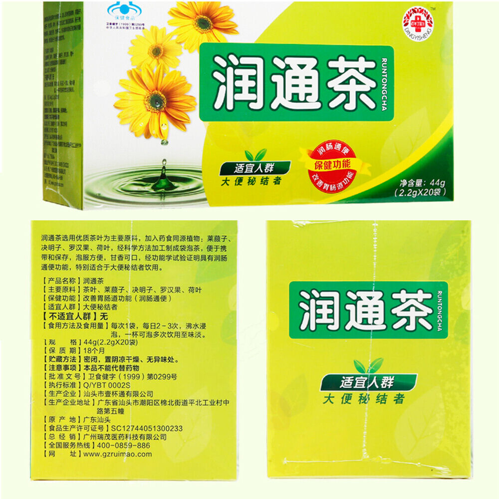 Healthy Herbal Flower Tea for Constipation 润通茶 润肠通便茶 清肠便秘者排宿便 莱菔子决明子罗汉果荷叶天然健康草本