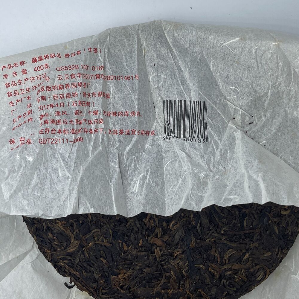 Pu-erh tea, 2010, Guoyan Xishuangbanna, hemp black premium, 400g, Raw