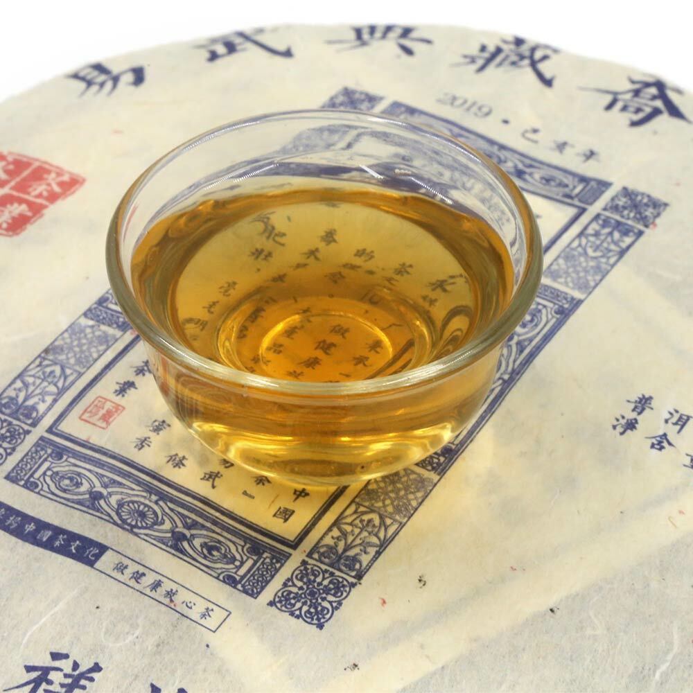 Yiwu Collection Arbor Sheng Purerh Tea Blue Print Raw Puer Chinese Tea 357g