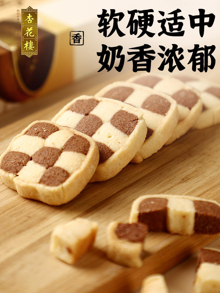 Two-color cookies, snacks, Western pastries, afternoon tea heart 240g gift