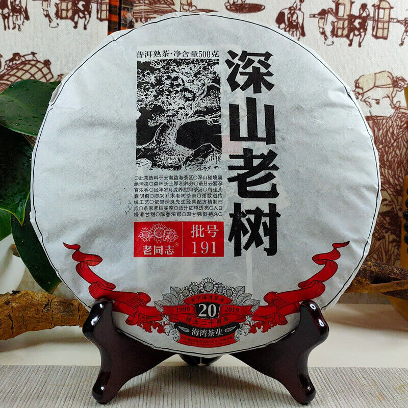 2019 Remote Mt. Old Tree Tea Anning Haiwan 191 Ripe Pu-erh Tea Puer Cake 500g