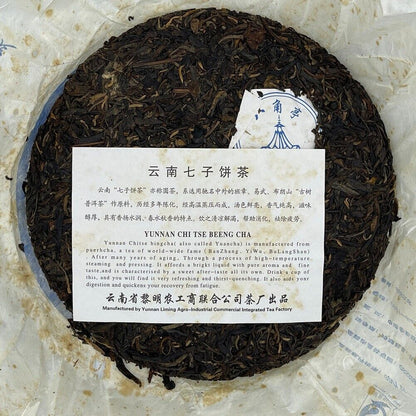 Pu-Erh, Octagonal Pavilion, Yunnan Arbor Ancient Tree Tea (Blue Classic), 2008y, 357g, Raw