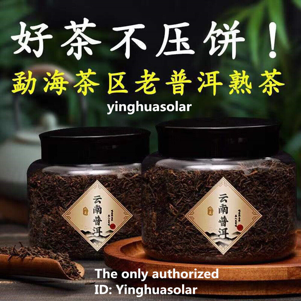 Yunnan Pu-erh Tea Puer Tea 20 Years Old Tree 云南勐海普洱熟茶云南勐海布朗山区核心产区