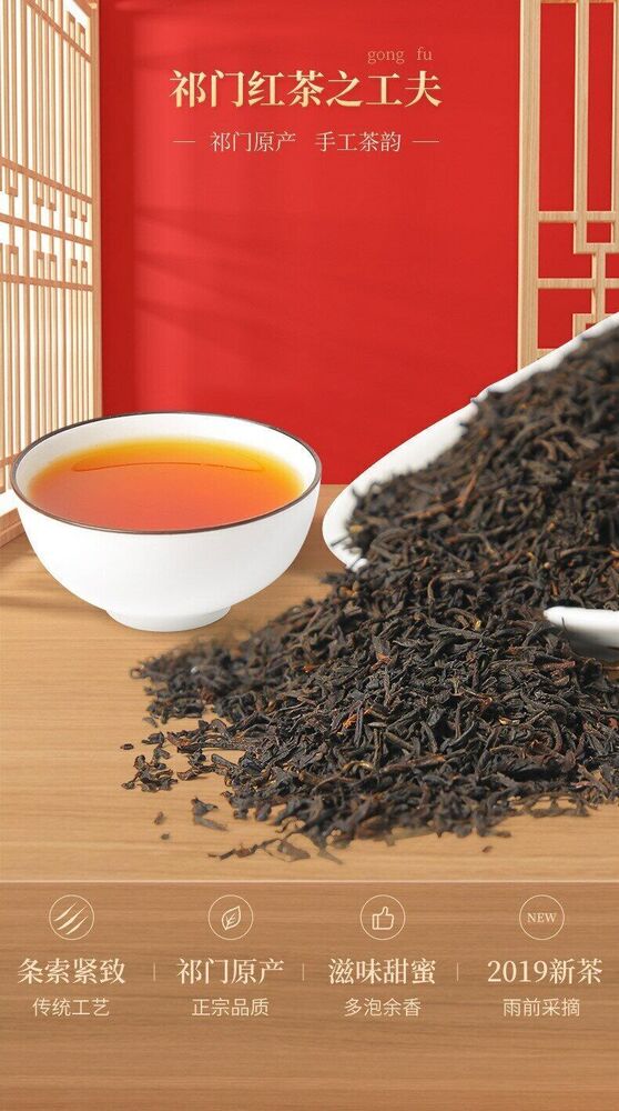 Premium Keemun Tea 250g Anhui Qimen Qi Men Kung-fu Loose Chinese Black Tea