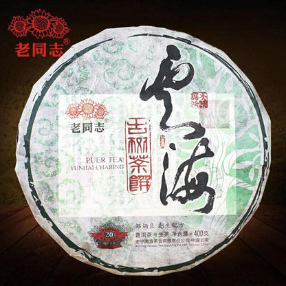 2019 Haiwan Sea of Clouds Raw Pu er Tea YunHaI Sheng Puerh Chinese Tea 400g