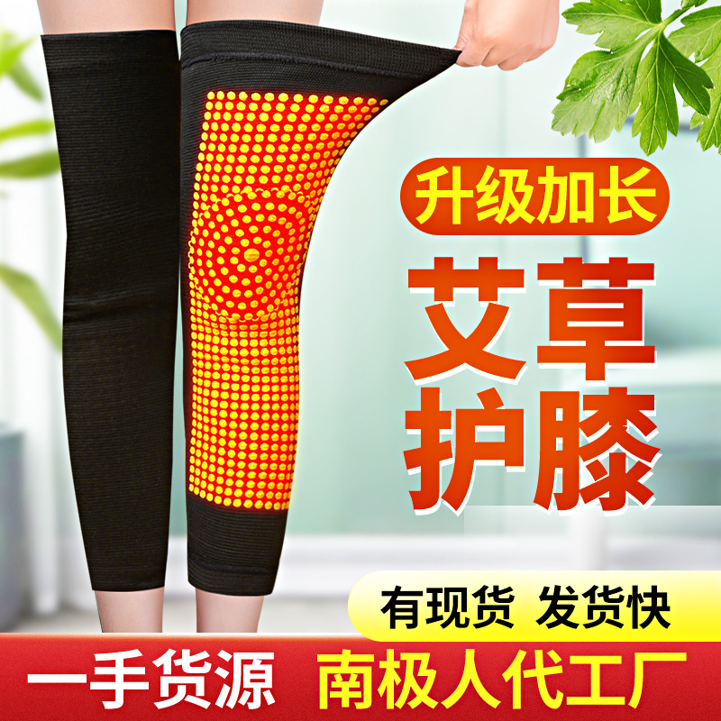 Extended Wormwood Leggings Knee Pads Joint Warming Pads加长款艾草护膝发热老年人老寒腿关节保暖防寒艾草护腿