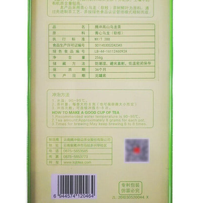 Yunnan Jibian High Mountain Tea "Spring Rain" Fresh Oolong Tea 256g Box