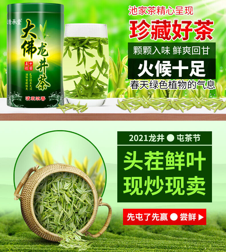 Chinese Premium Dafo Long Jing Dragon Well Green Tea Longjing Loose Tea 250g Tin
