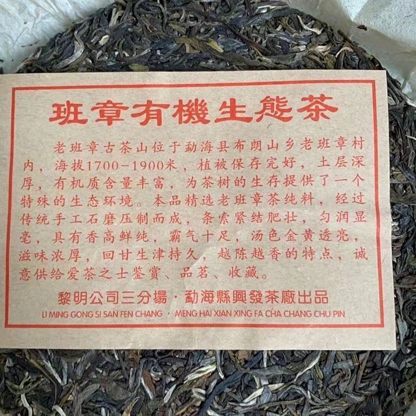 357g Yunnan Banzhang Puerh Tea Cake Hundred Year Old Tree Raw Pu-erh Tea Benefit