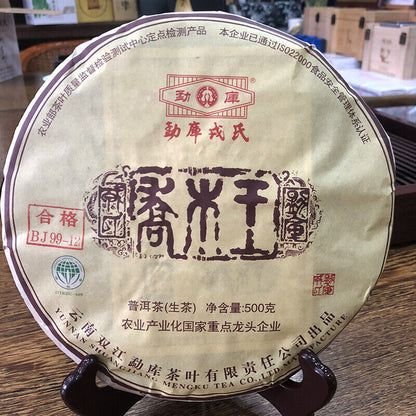 2012 Yunnan Mengku The King of Arbor Trees Pu'er Puer Tea Puerh Raw Cake 500g