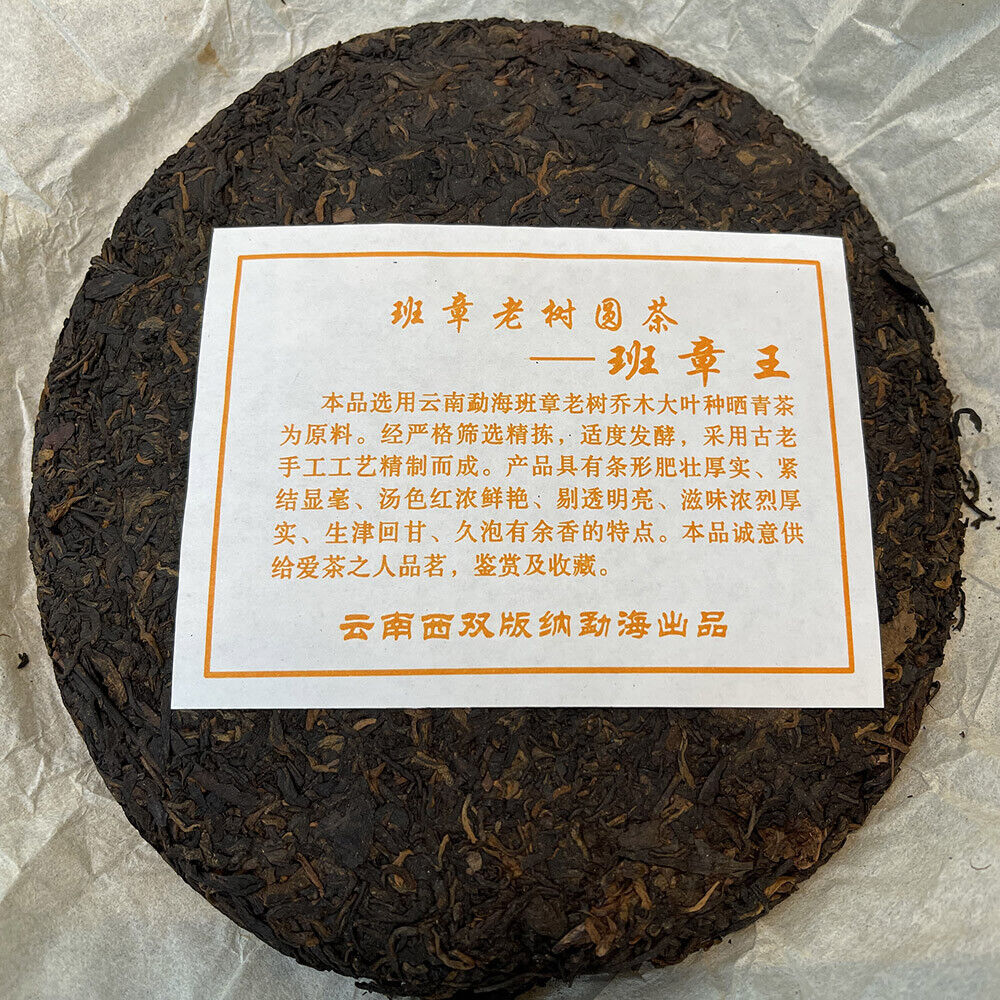 Puerh, 2006, Menghai Banzhang Laoshuyuan Tea Banzhang Wang, 357g, Ripe