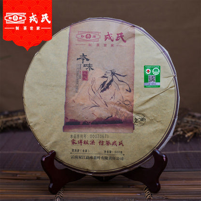 Mengku Pu Erh Tea High Quality Ben Wei Da Cheng Raw Pu-erh Tea Cake 500g