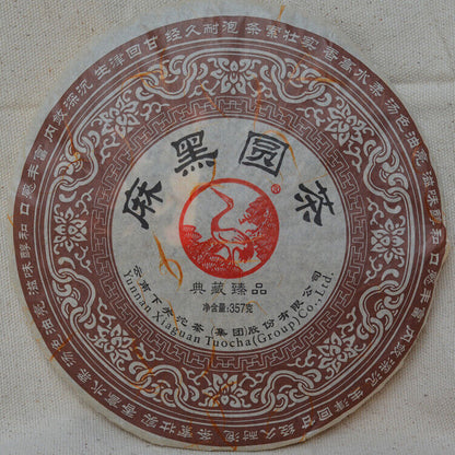 2012 Xiaguan Ma Hei Yuan Cha YiWu Ancient Tree Pu-erh Tea Cake Raw Pu'er 357g