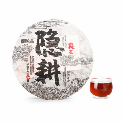 2020 Haiwan Old Comrade Old Ripe Puer Tea Cake 400g Liang Pin Yin Geng