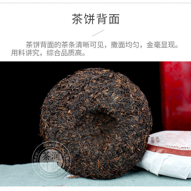 Wu Zi Deng Ke Puer * 2020 TAETEA Brand Menghai Dayi Ripe Pu-erh Tea Cake 150g