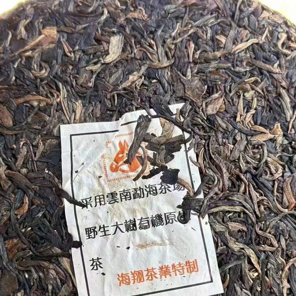357g Yunnan Aegd Pu-erh Raw Tea Cake 2004 Damatou Old Pu'er Raw Tea Puerh Tea