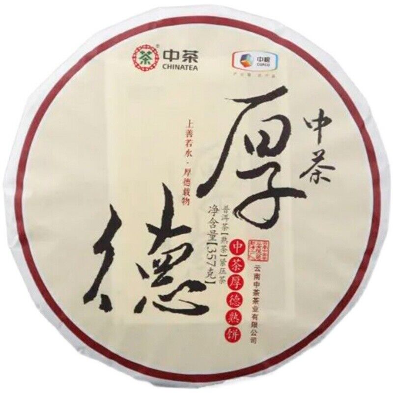 Hou De Good Moral Character * 2021 Yunnan Menghai CHINATEA Ripe Pu'er Tea 357g