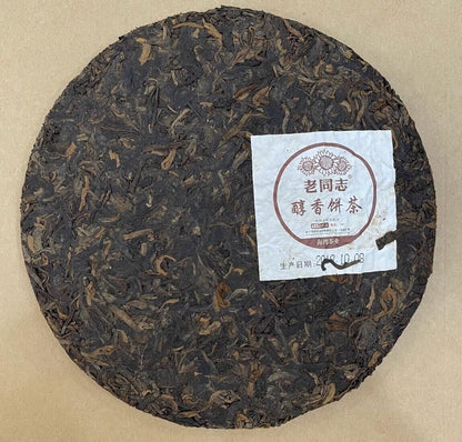 普洱 China Yunnan Lao Tong Zhi 181 Menghai Chun xiang Pu erh Tea ripe Cake,er 357g