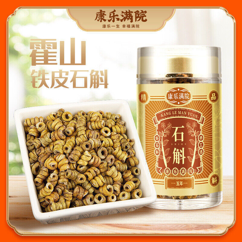 100克/瓶 Greenlike Grade A Premium Dried Dendrobium 霍山铁皮石斛