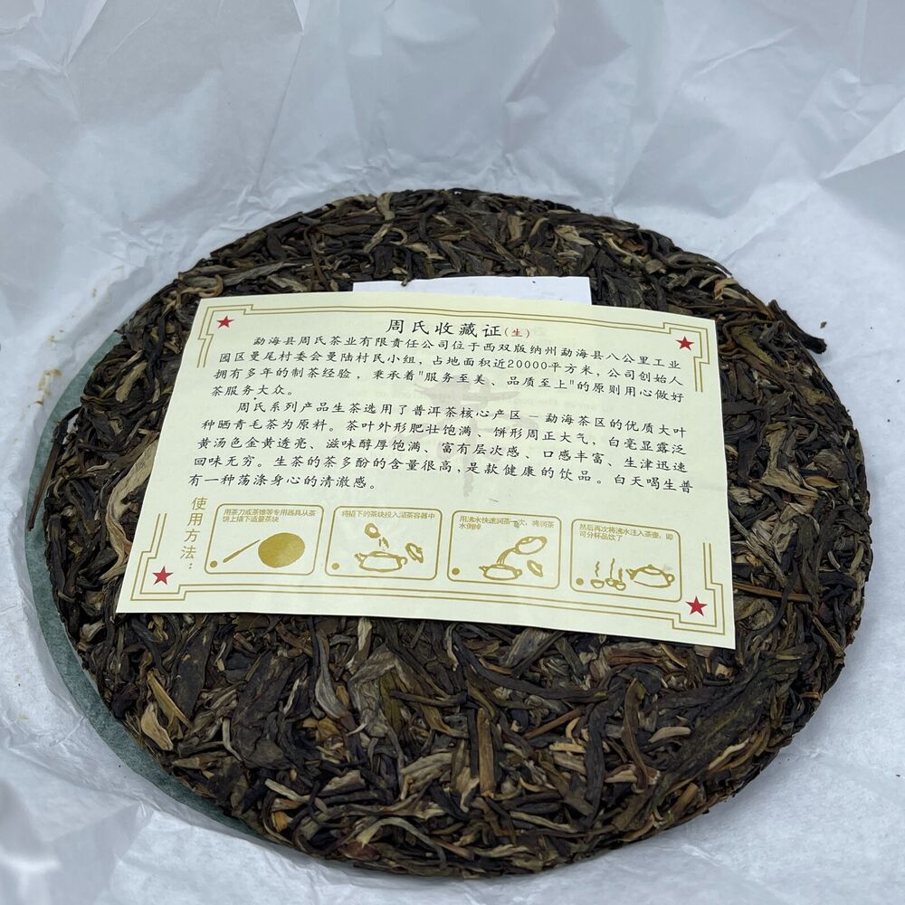 Pu 'er tea, 2019, brown hills of Brown Mountain, 357 grams, raw